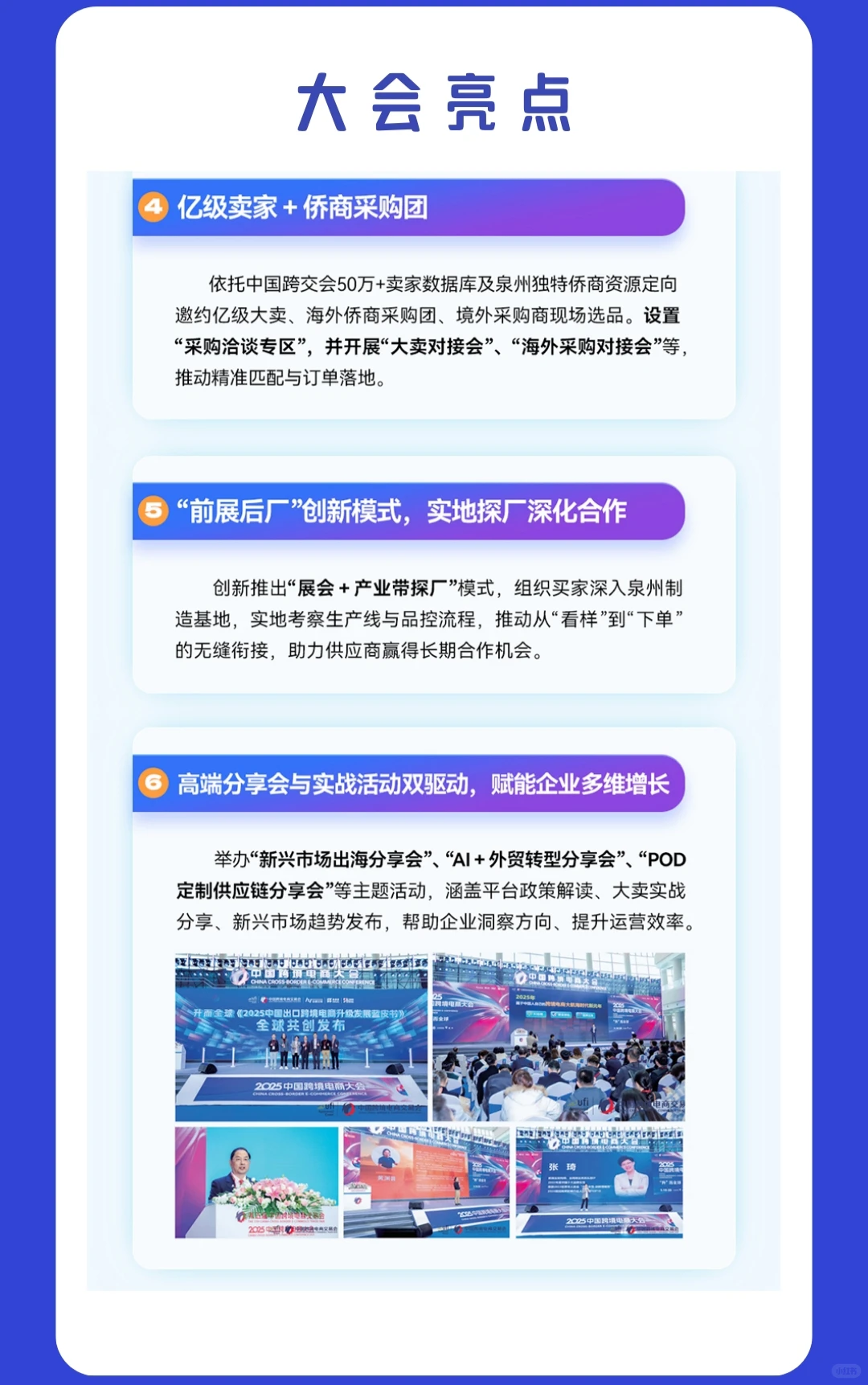 ?泉州跨境电商大会入场门票～