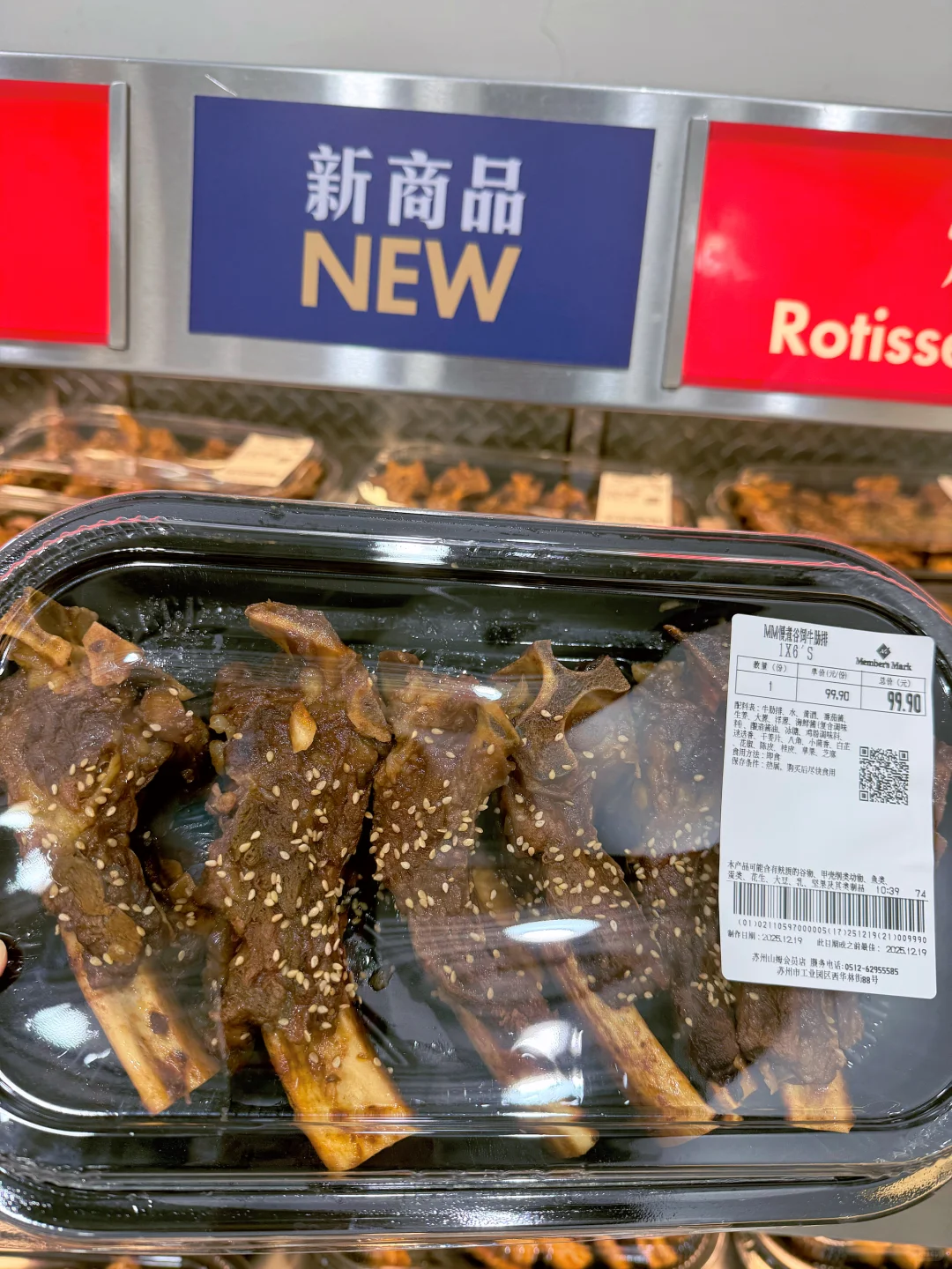 ?山姆圣诞好物挖到宝！零酒精“红酒”～