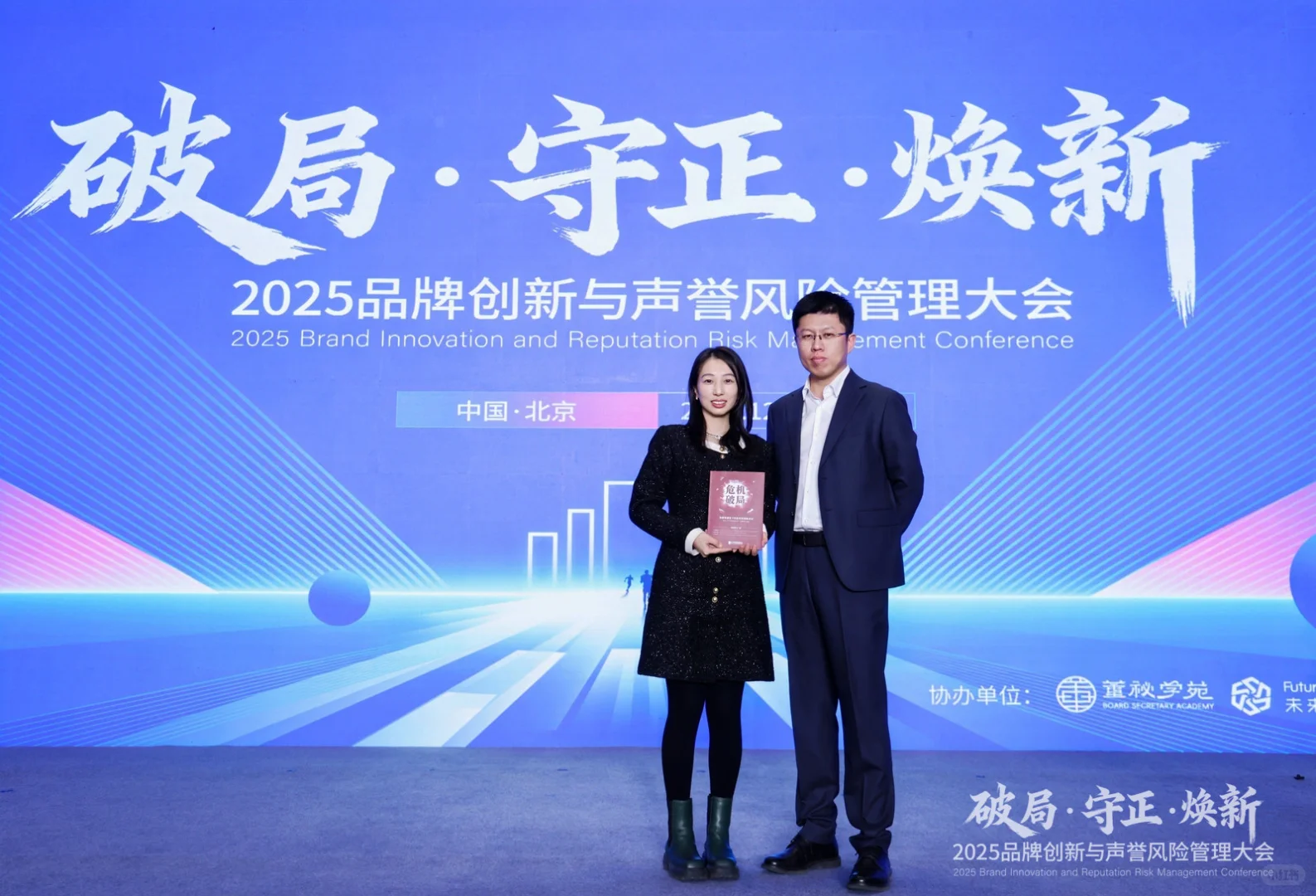 协办本次品牌与舆情的行业大会