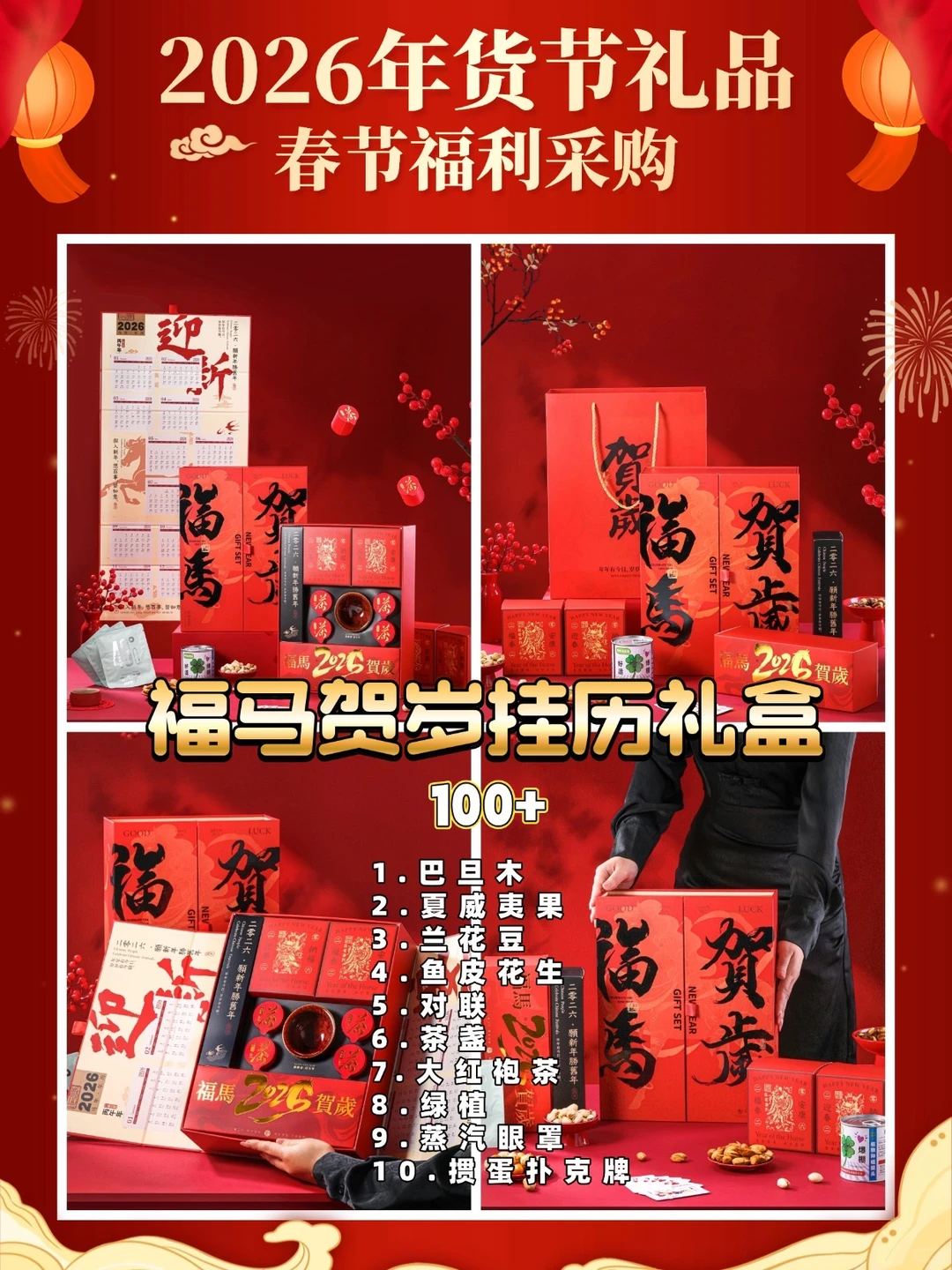 年货采购抄作业！春节福利看这篇就够啦‼️