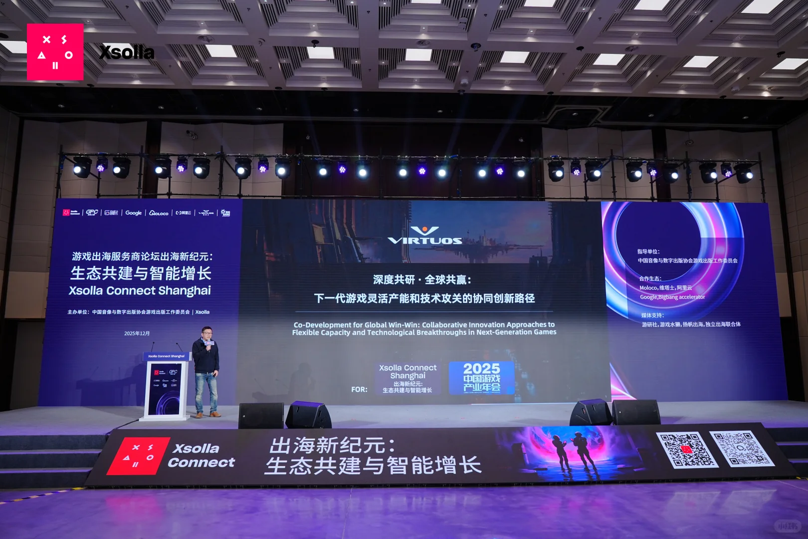 维塔士在中国游戏产业年会分享联合开发经验