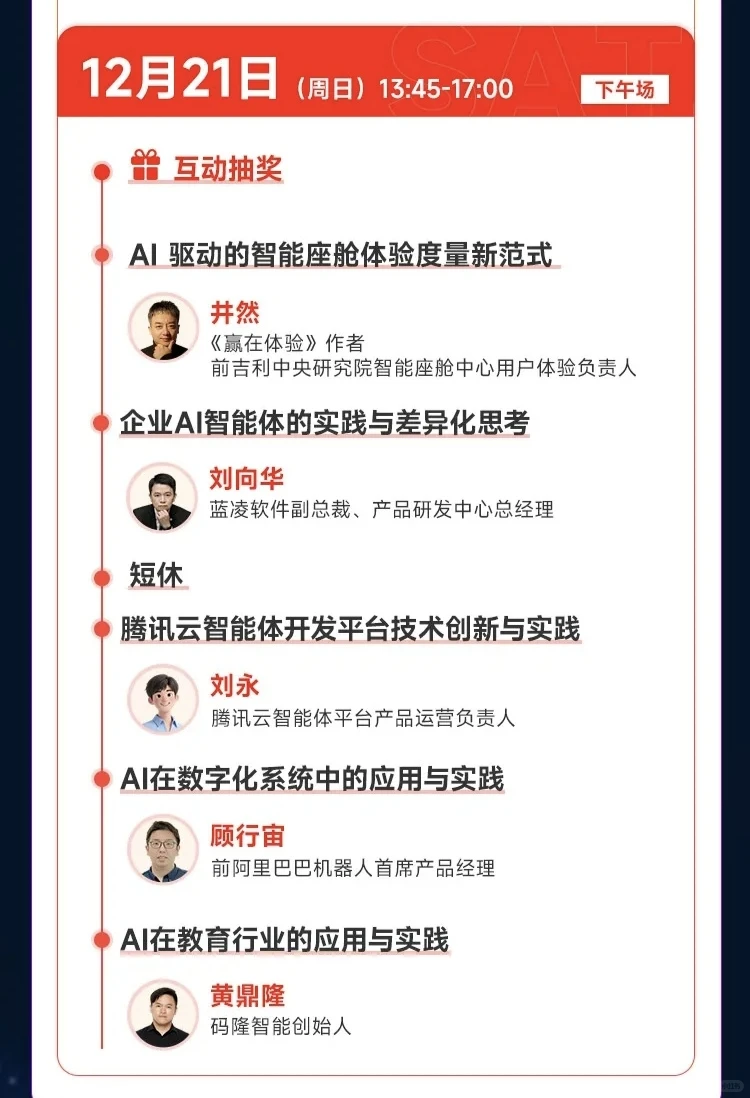 ?深圳丨AI时代的产品创新与商业新范式