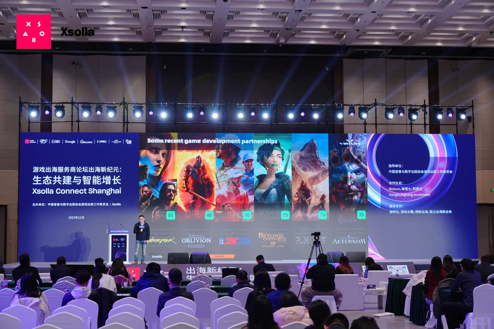 维塔士在中国游戏产业年会分享联合开发经验