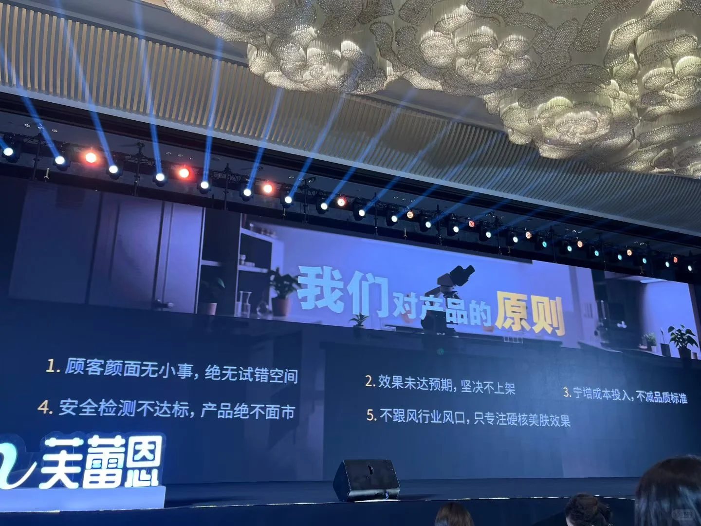 谁懂啊家人们！参加芙蕾恩美业盛会