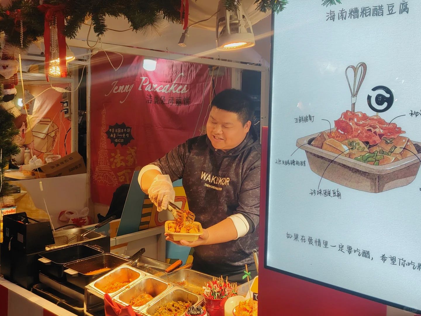 海南糟粕醋豆腐初体验！