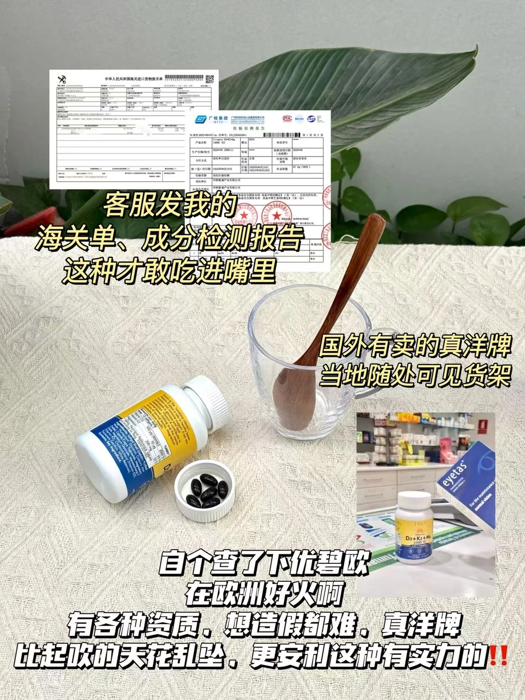 爆火UBIO维生素d3k2镁好不好❓是资本骗局❓