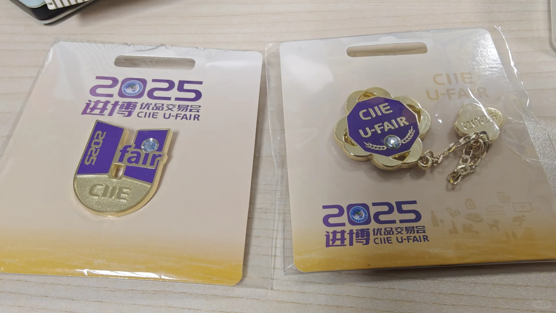 新的进博会徽章，进博优品交易会