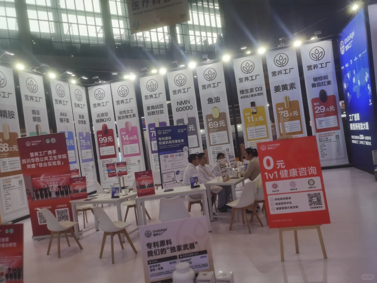 营养工厂进博会