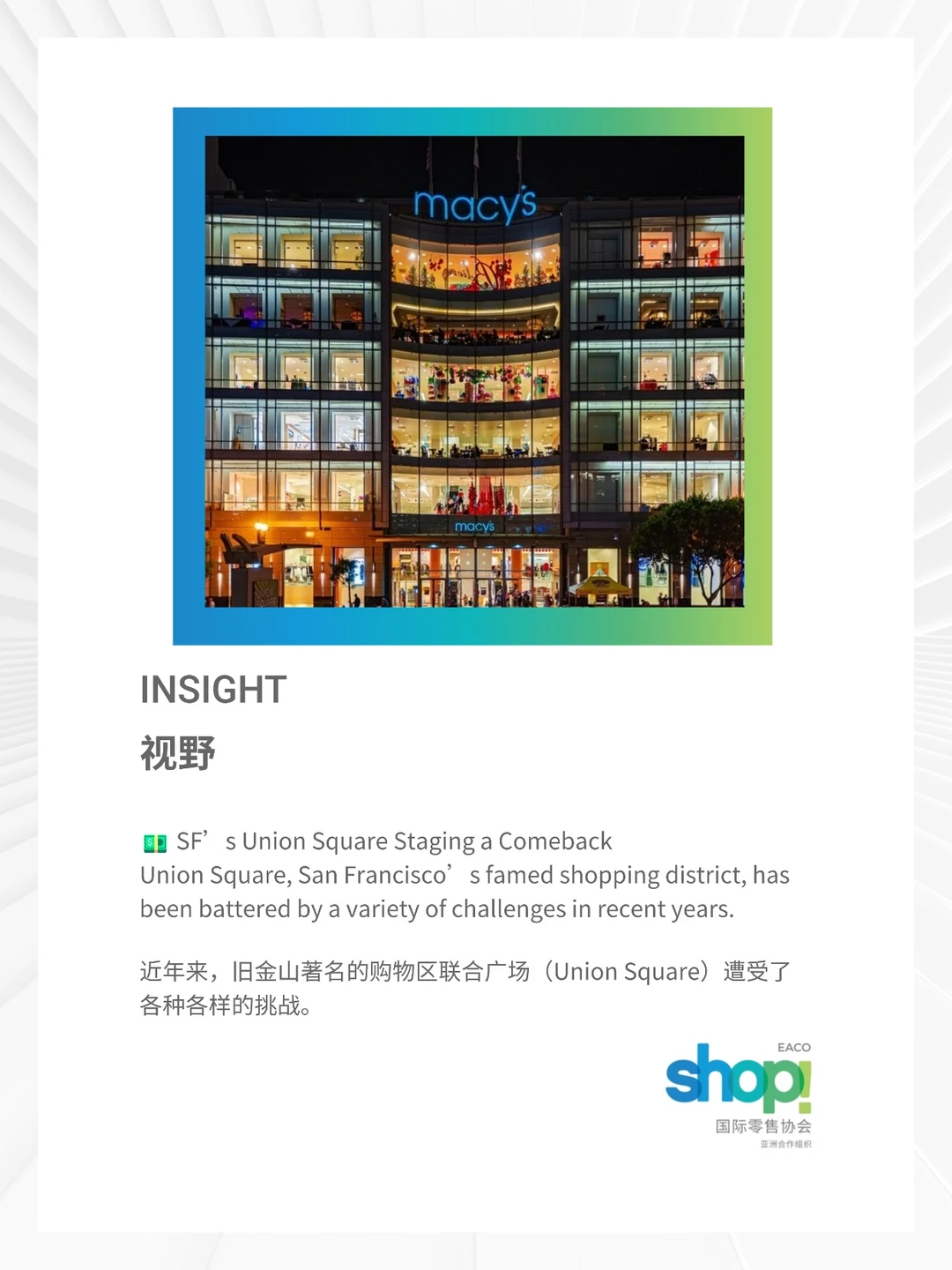 12.5全球零售行业简报