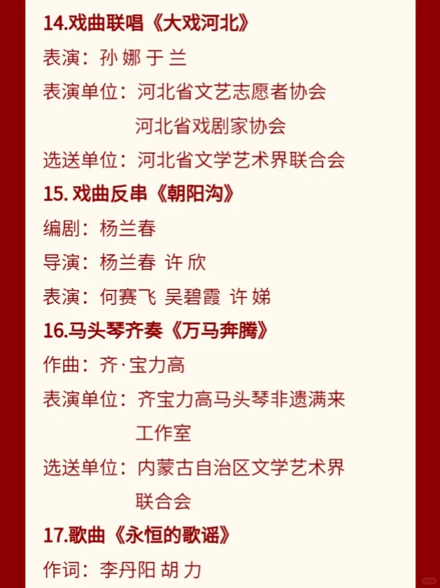 邯郸人速看！这几天邯郸又空降明星来邯啦