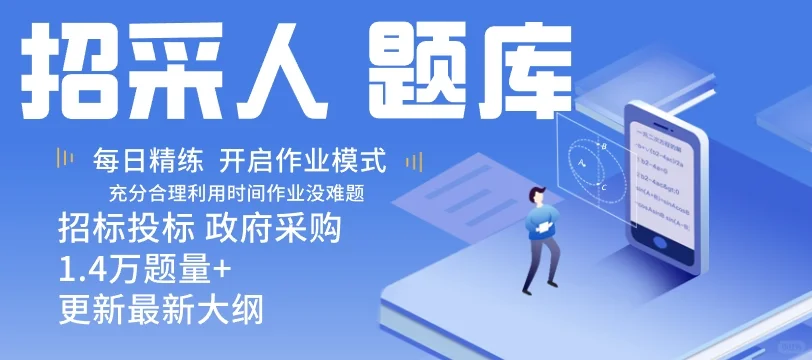 25年10月初级招采分析报告备考策略亟需调整