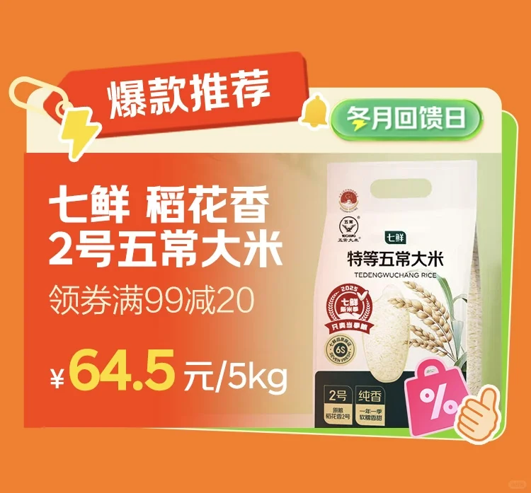 ⏰ 限时3天：12月19日-21日? 福利一步到位