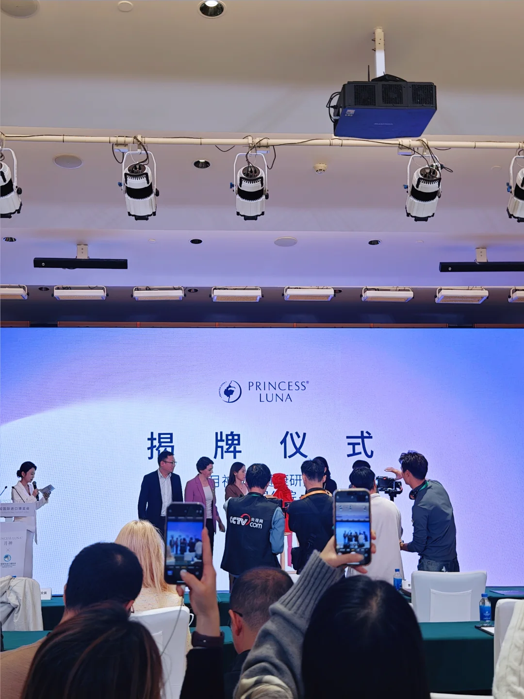 月神进博之约✨女性健康新篇章启幕！