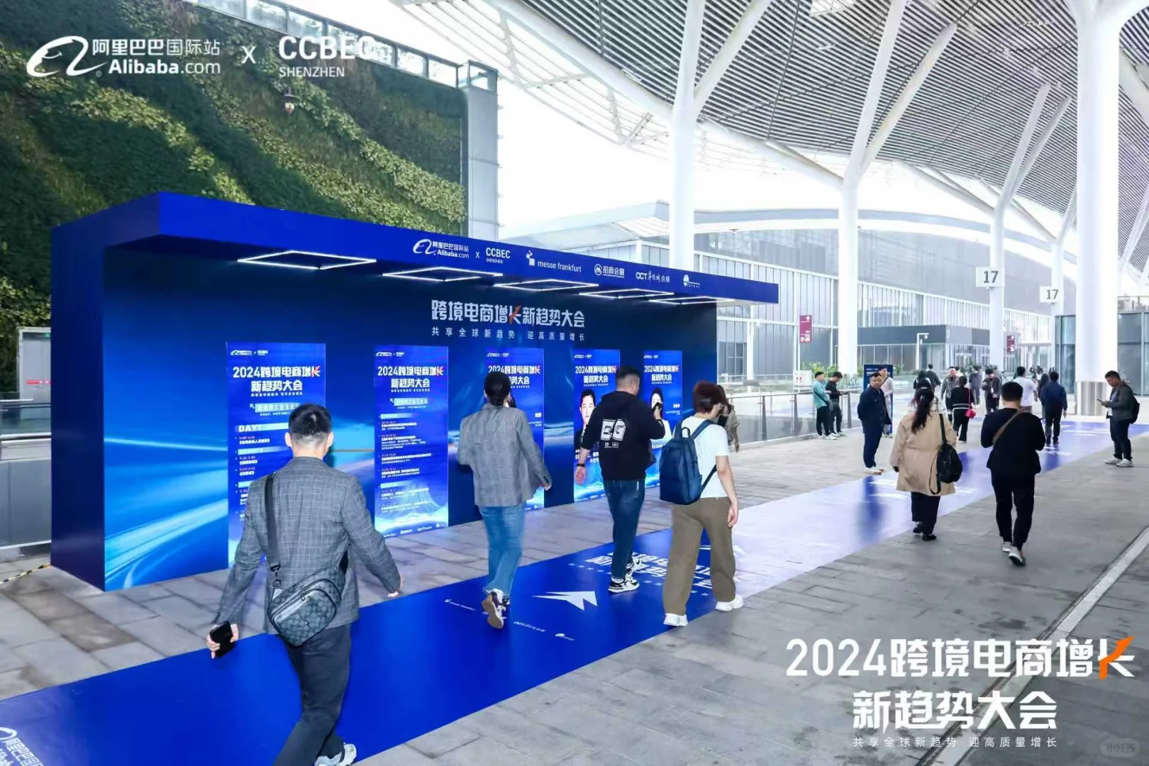 阿里巴巴跨境电商大会