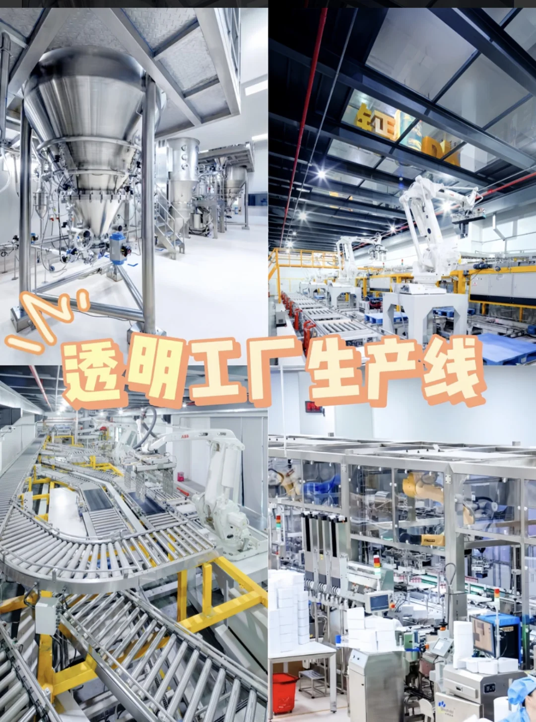 走进汤臣倍健透明工厂，探寻绿色先进密码