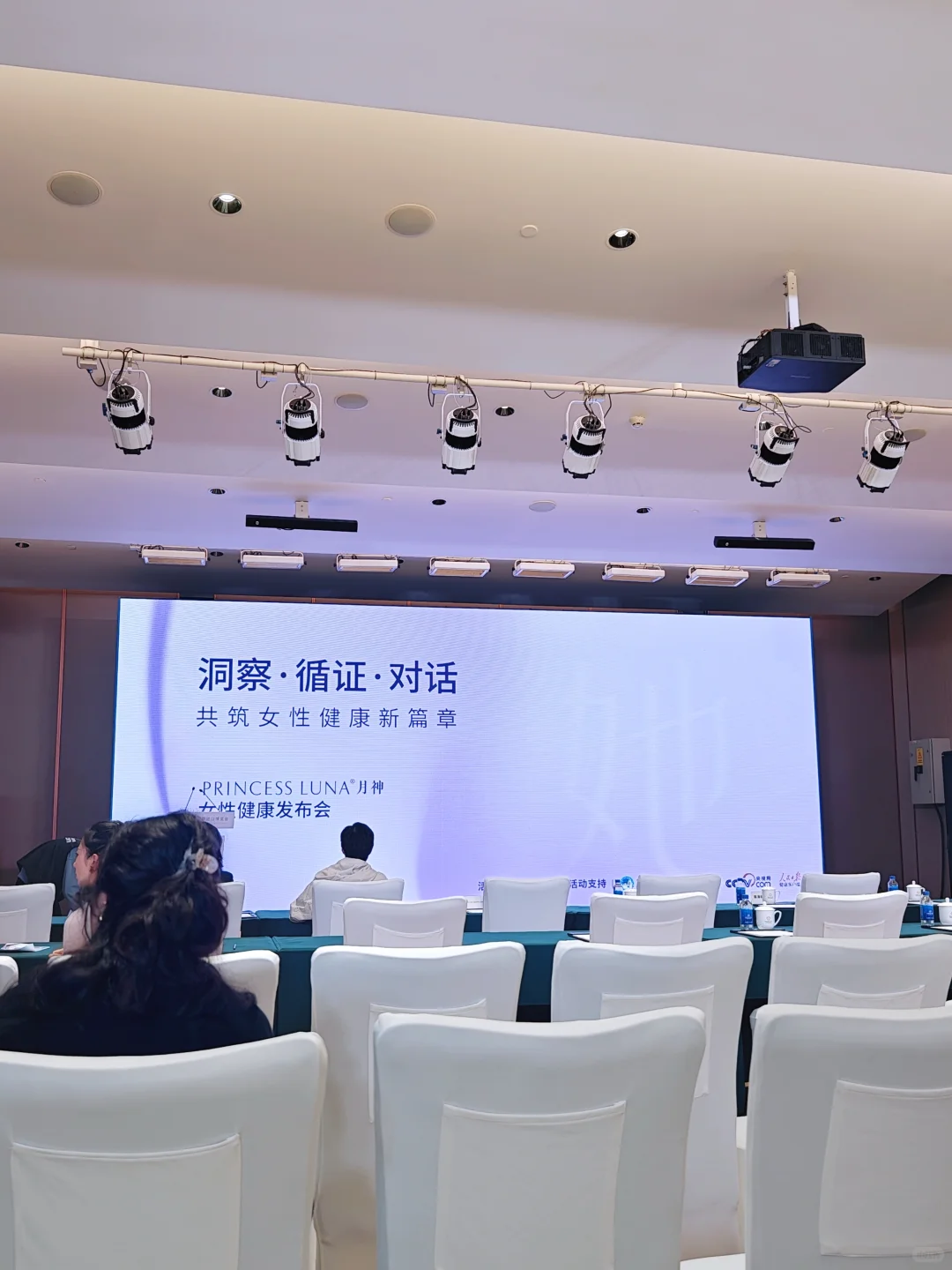 月神进博之约✨女性健康新篇章启幕！