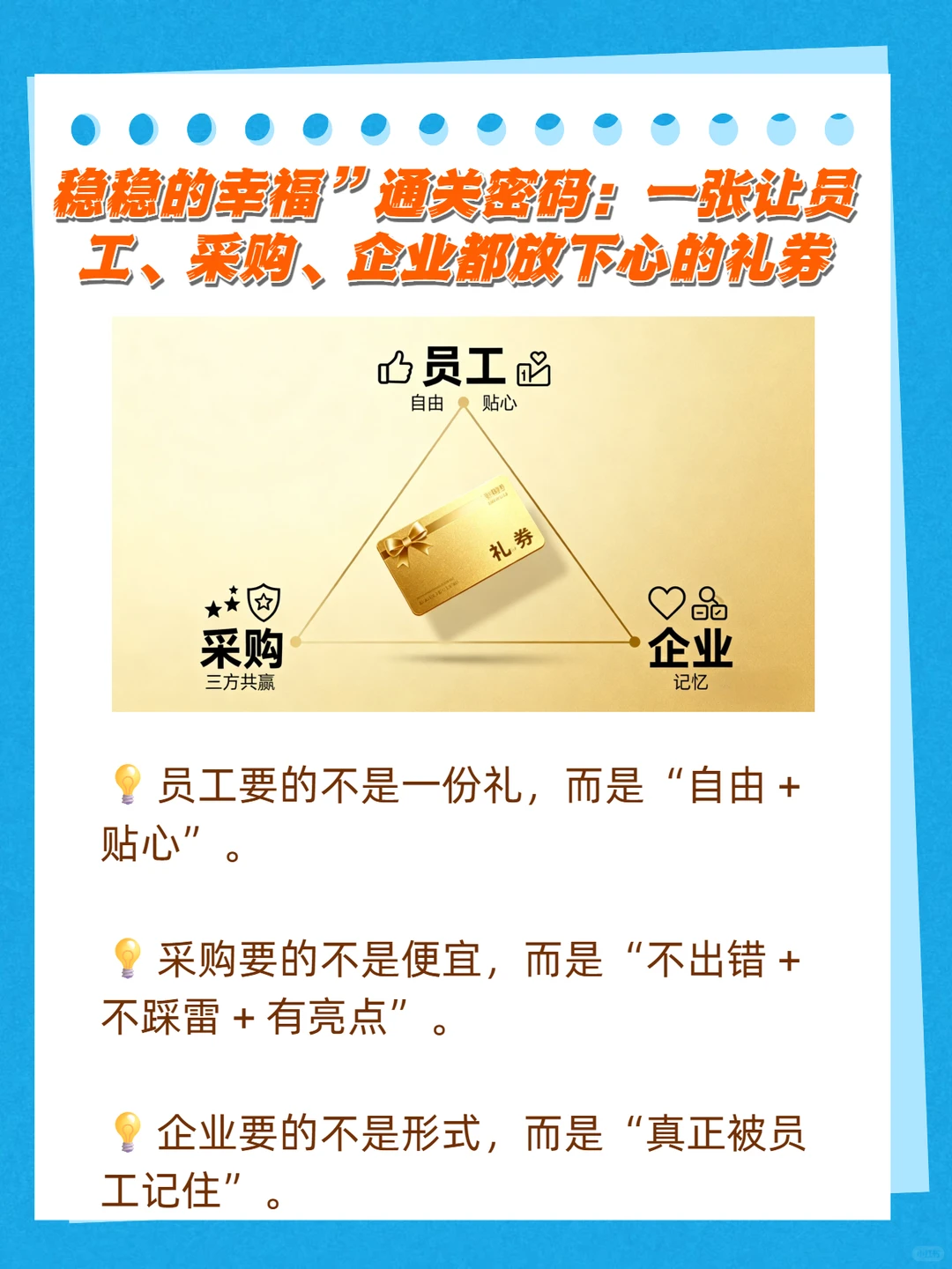 10年老采购人：让员工更满意的福利“妙”招