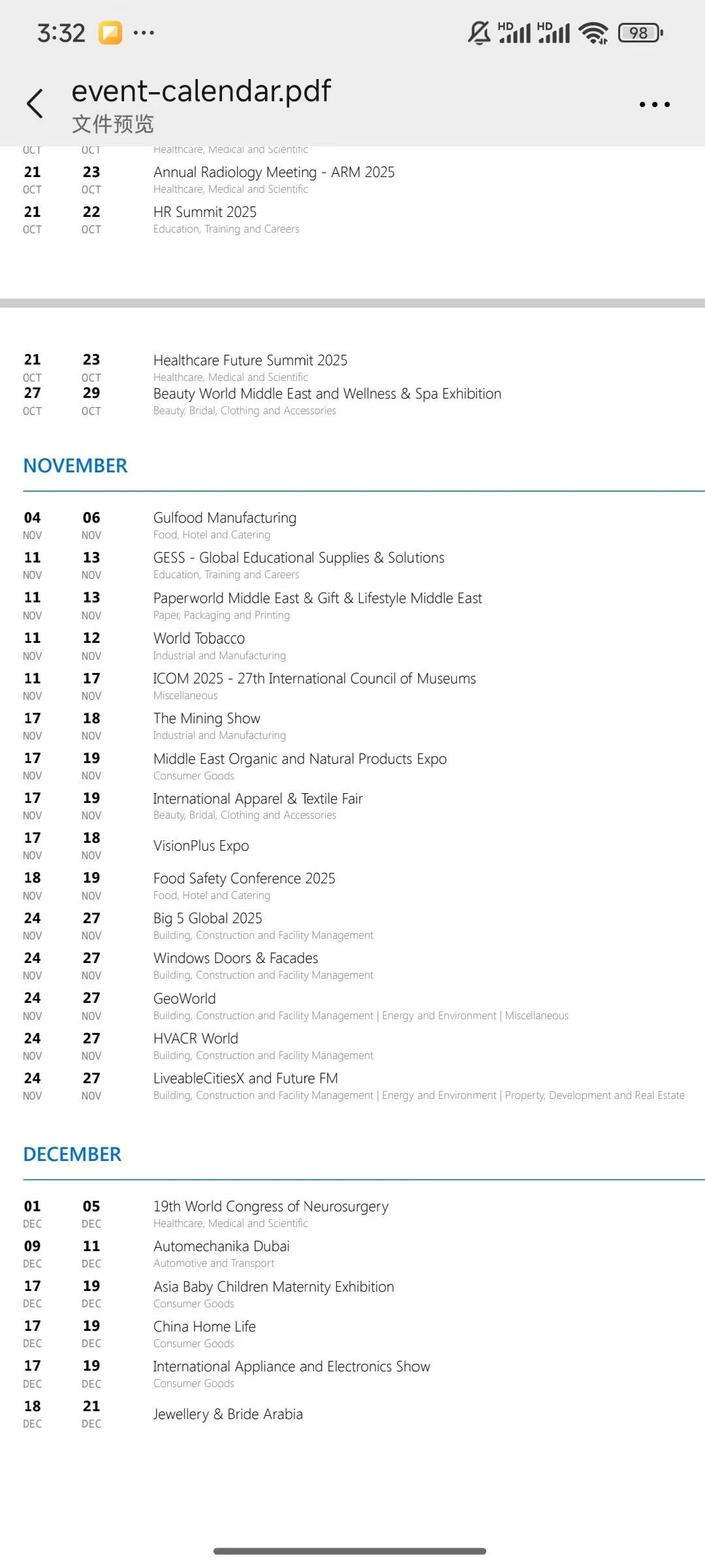 迪拜旺季 在线接单