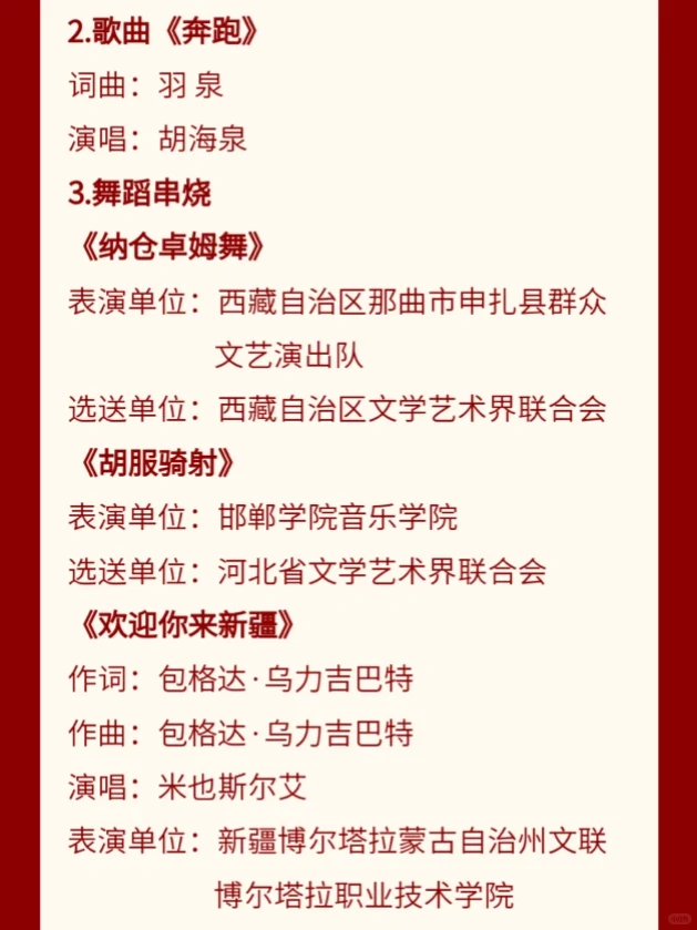 邯郸人速看！这几天邯郸又空降明星来邯啦