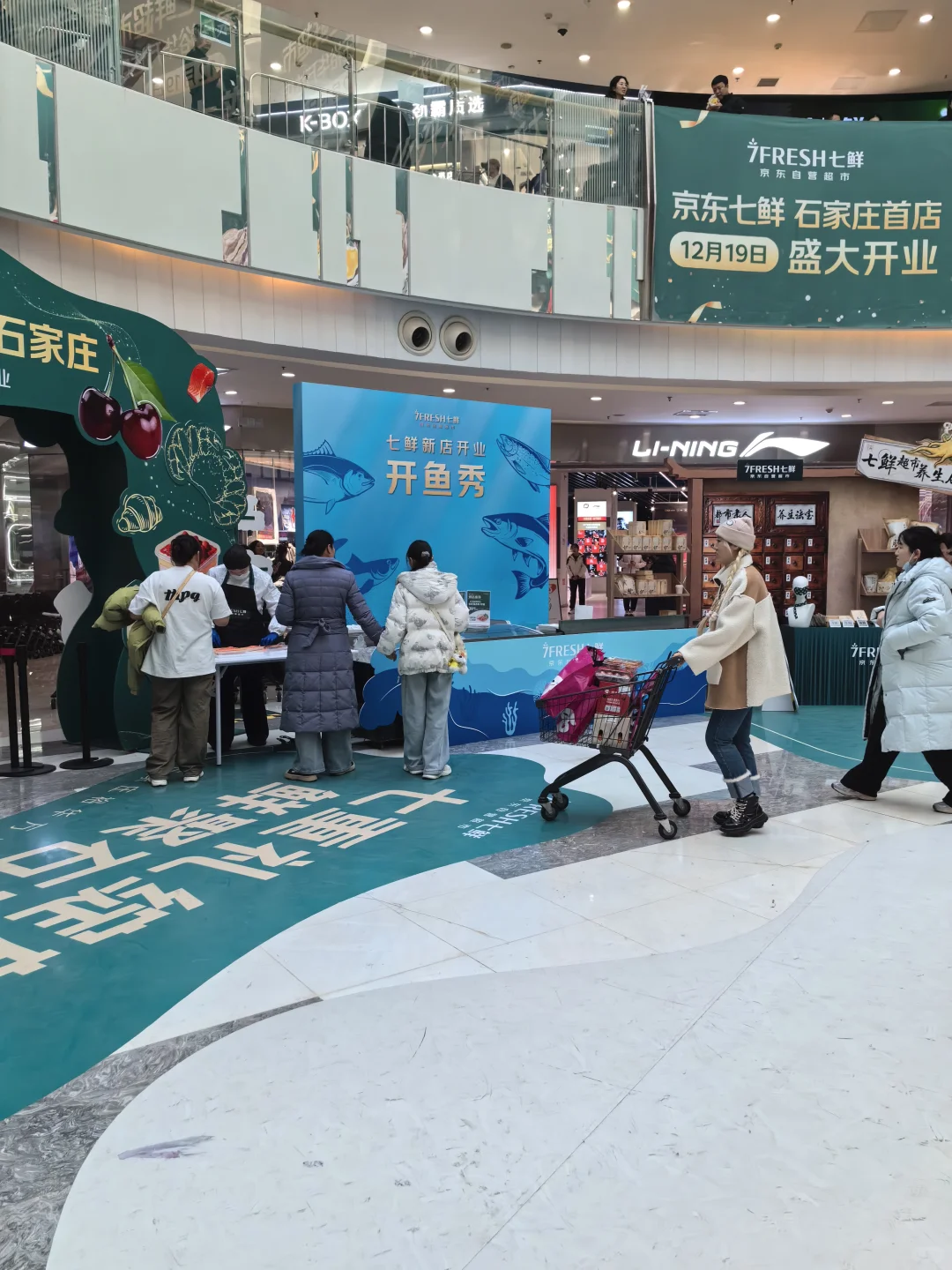 裕华万达京东七鲜开业好多活动好好逛啊