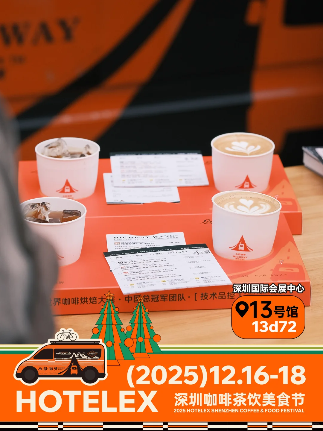 这周我们在——2025HOTELEX深圳❗️