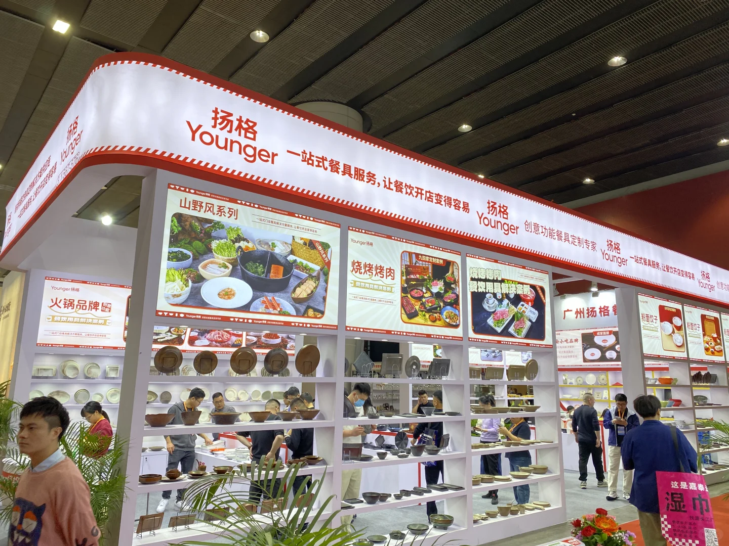 第 三 十 一 届 广 州 酒 店 用 品 展 览