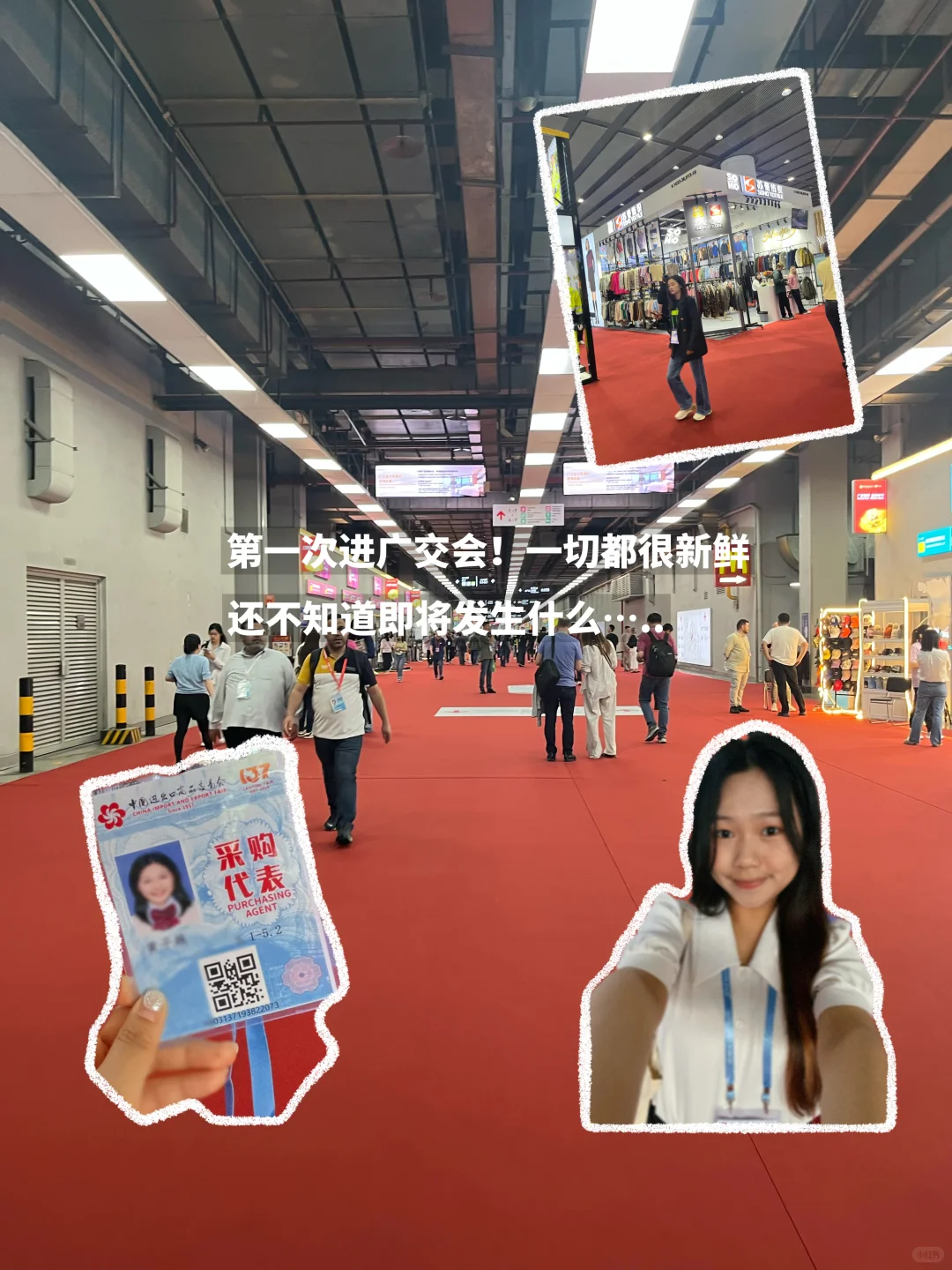 妈妈 我在广交会青春一天1000