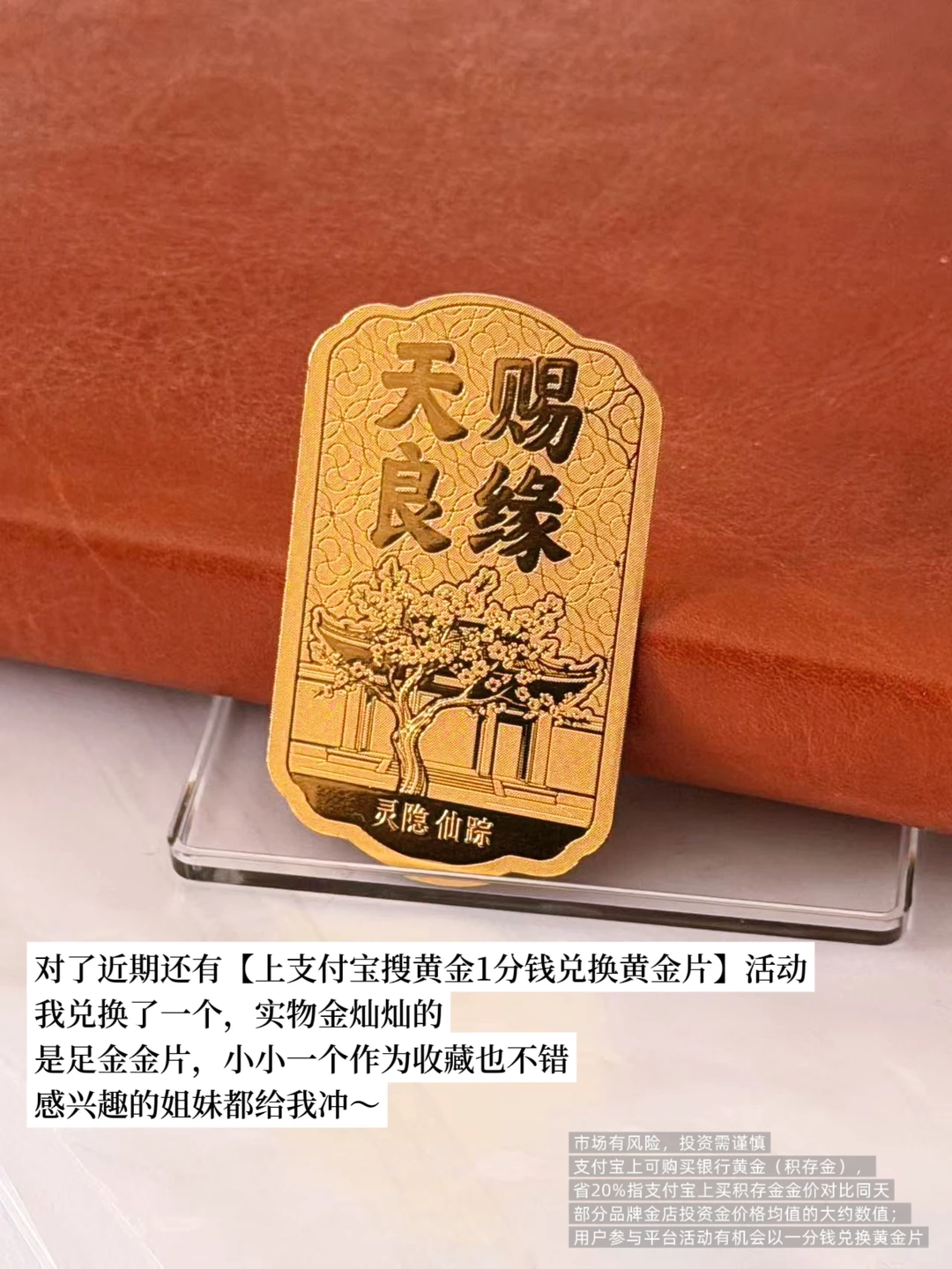 2026年理财新趋势：黄金➕职场人?稳！