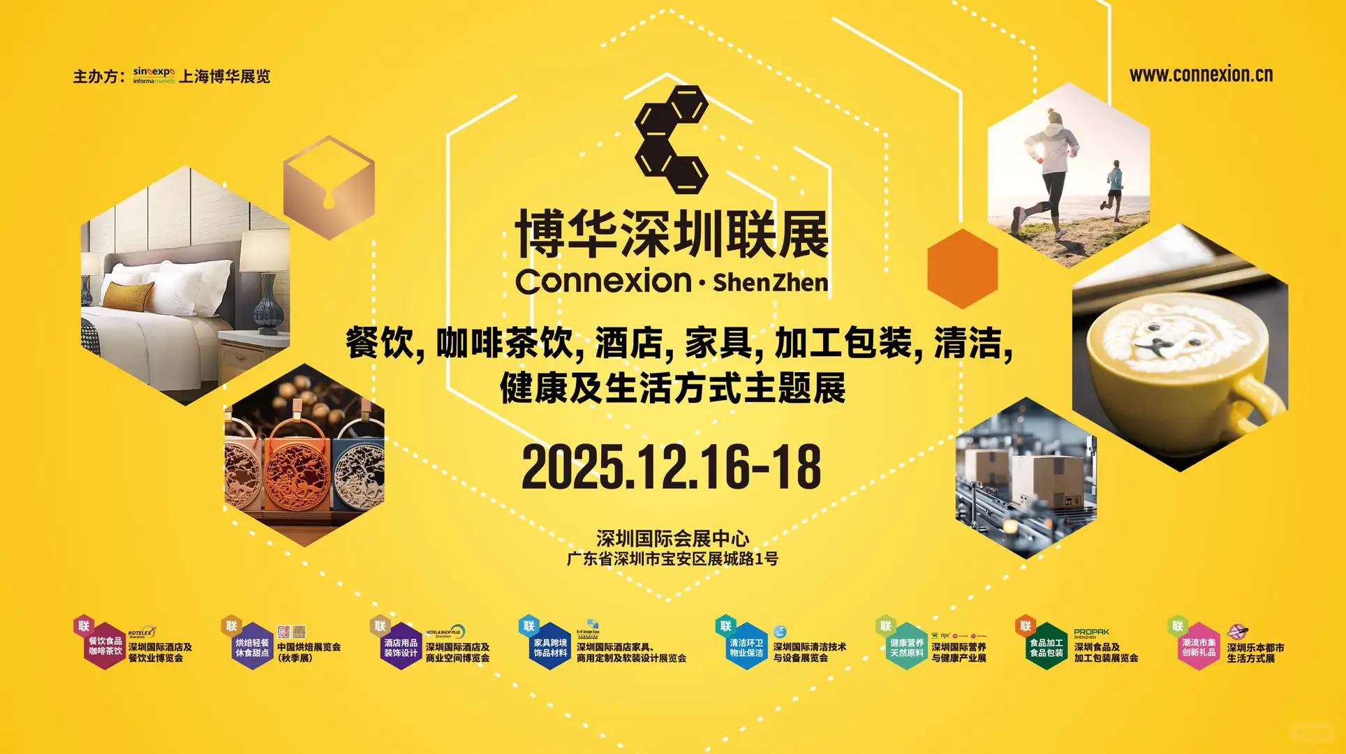 深圳年底必逛的行业盛会！