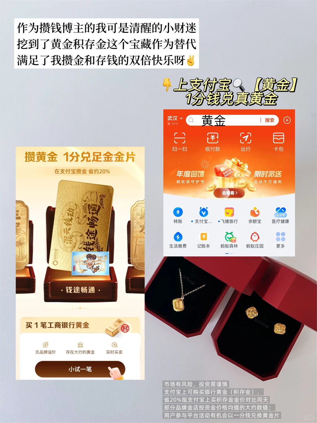 2026年理财新趋势：黄金➕职场人?稳！