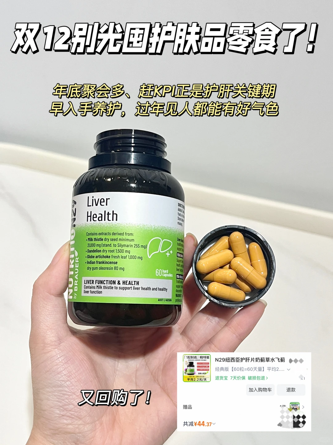 爆肝一族年底大促不能错过它！