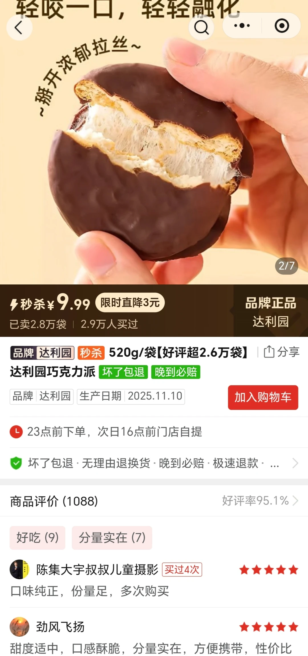 超多品类闭眼囤！大促一起薅羊毛～