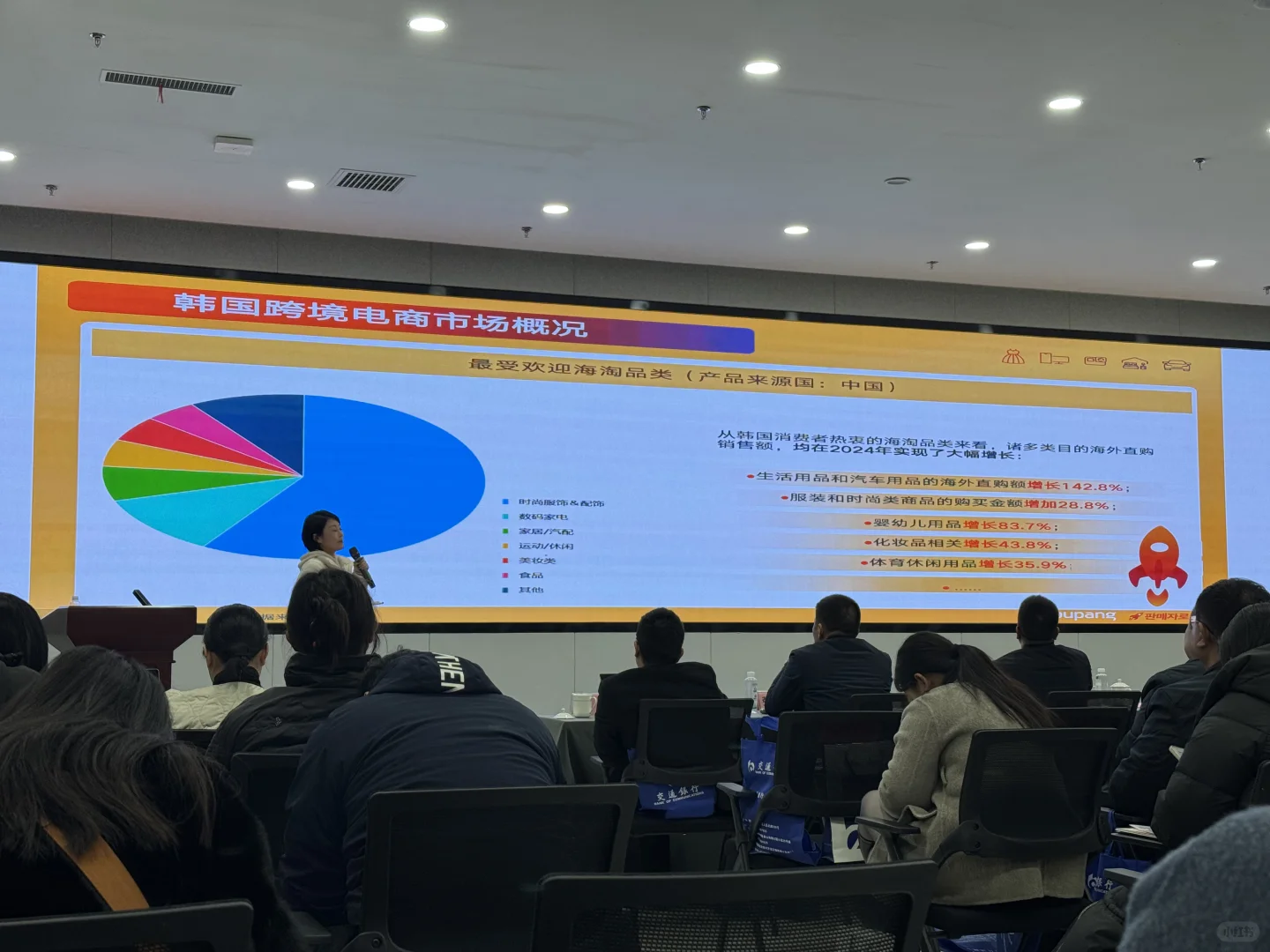 跨境电商交流会