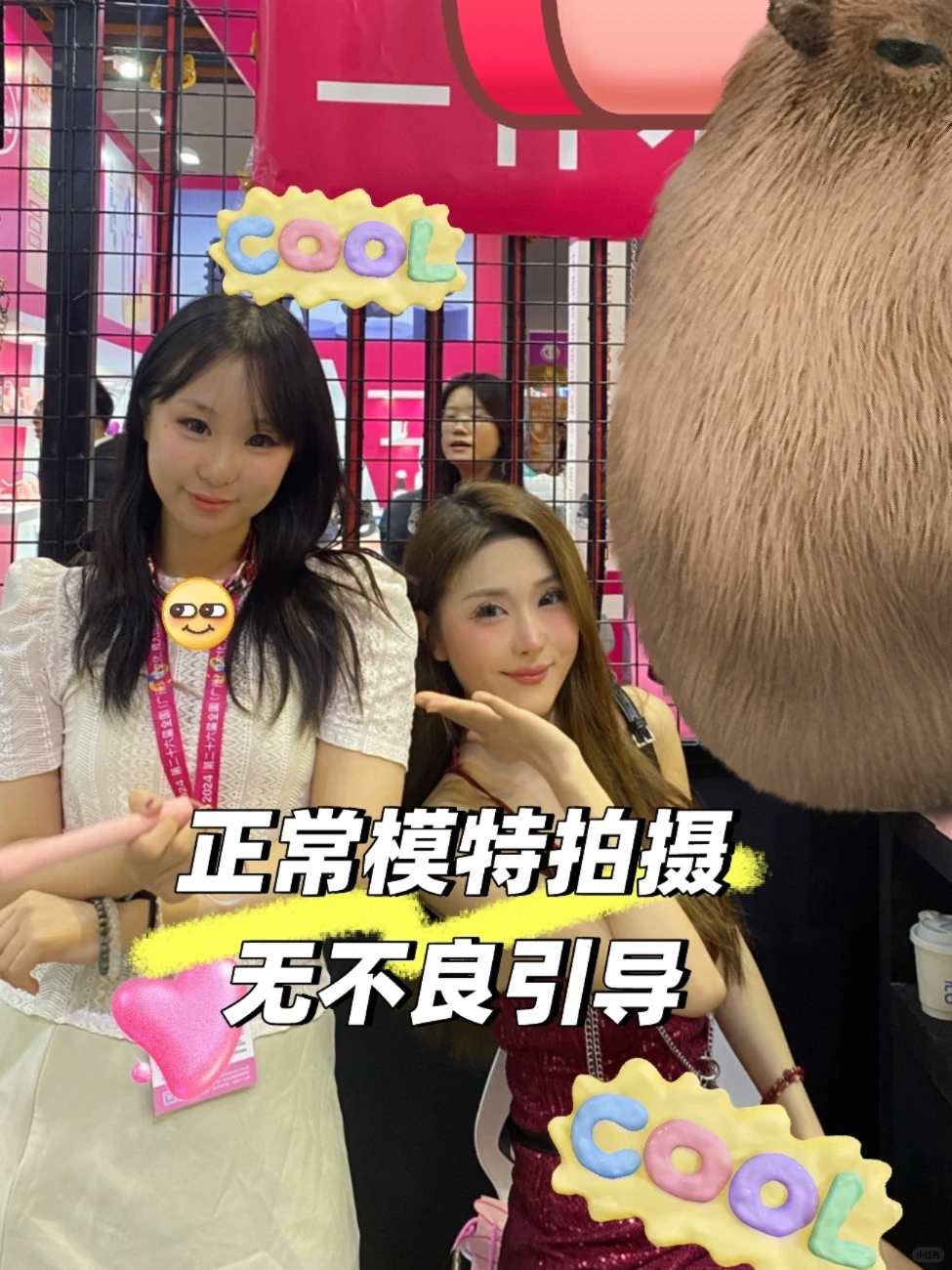 展会工作照分享 求别屏蔽