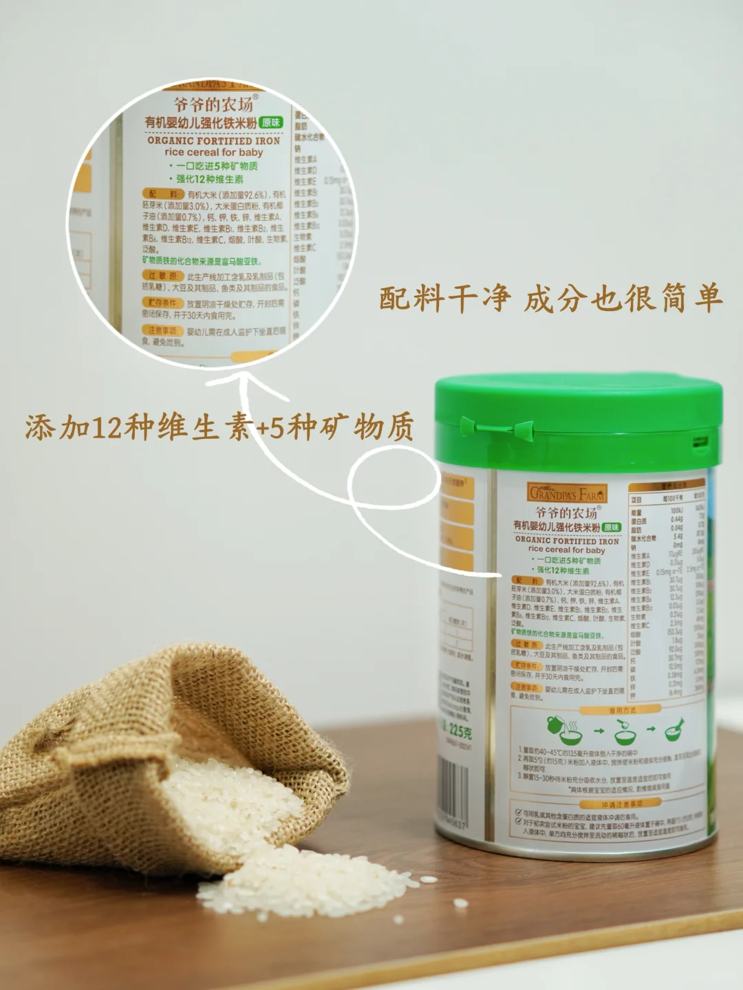 宝宝的第一口高铁米粉｜这样选准没错