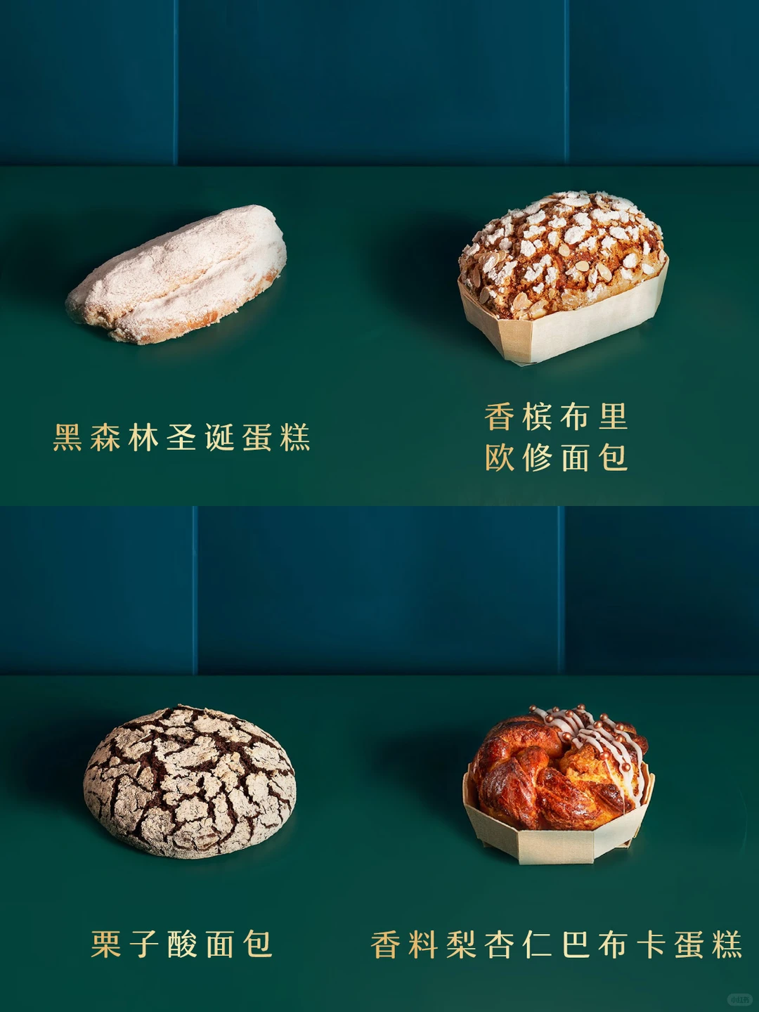 甜度爆表?超有氛围感的圣诞小甜品已就位