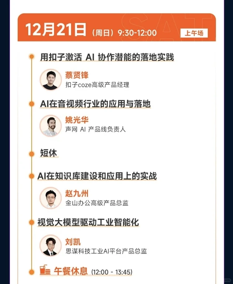 ?深圳丨AI时代的产品创新与商业新范式