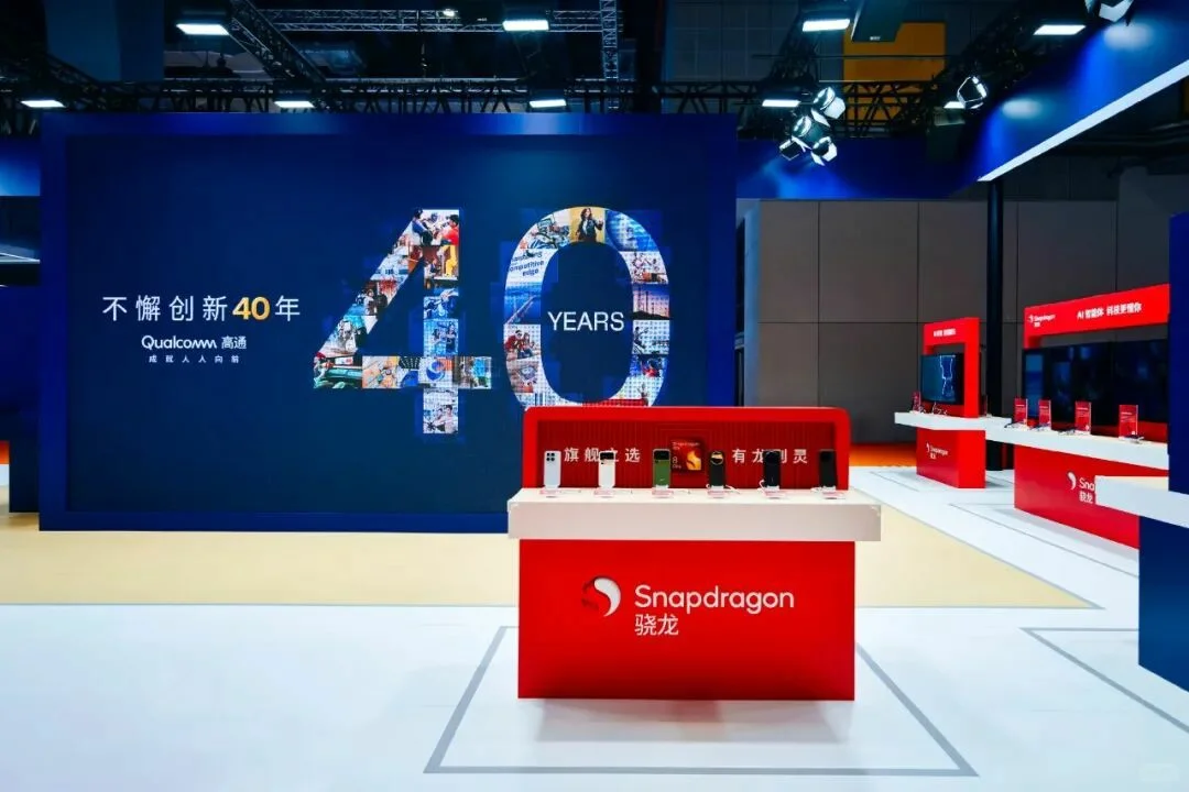 善纳设计丨带您云走进2025进博会丨高通展台