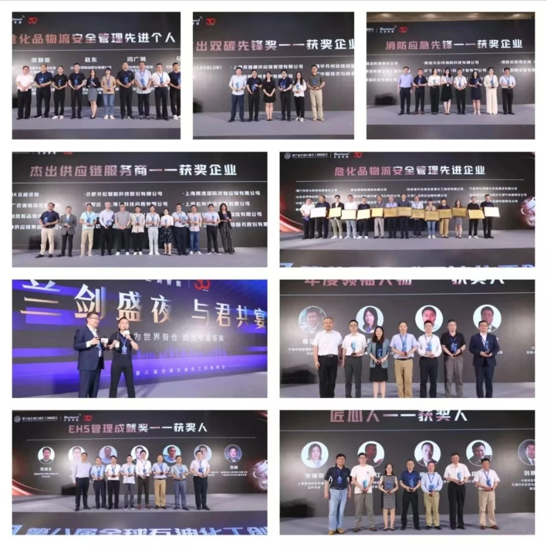 第十届石油化工创新峰会