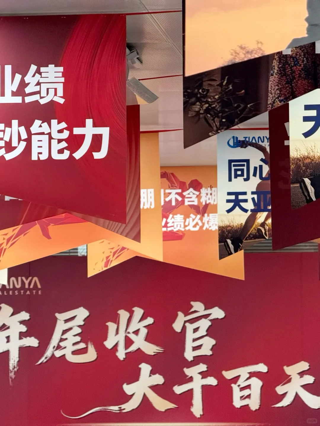 ?吹响年尾号角！大干百天回家过年???