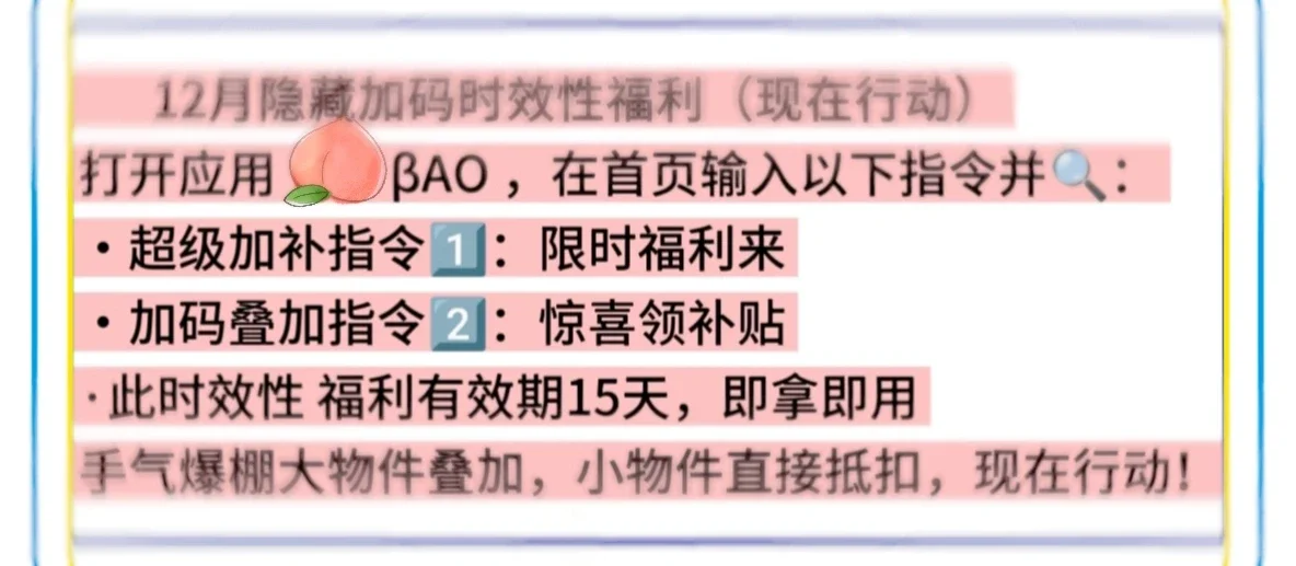 2025年12月份完整活动｜消费券玩法刷新啦?