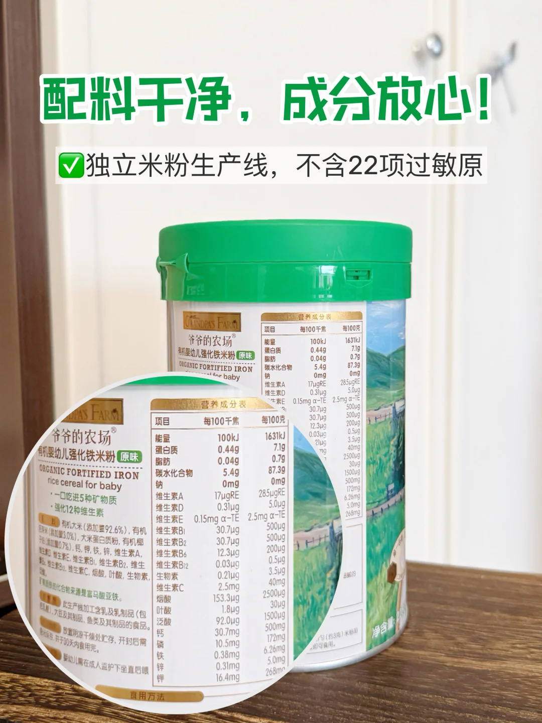 二胎妈妈亲测!宝宝第一口米粉?选它准没错