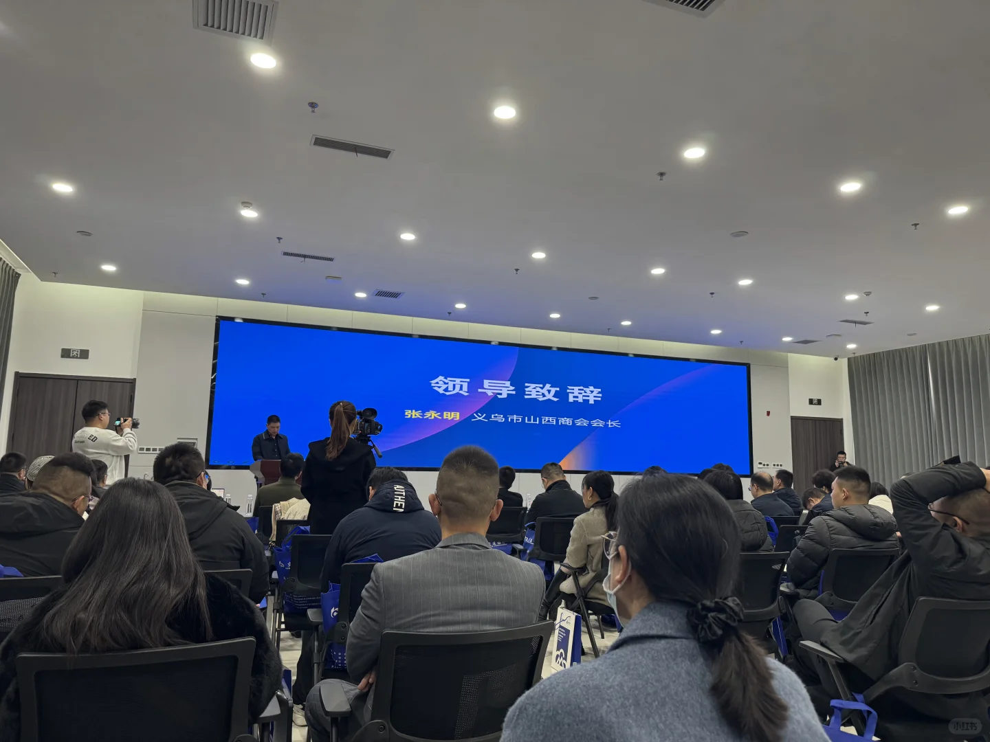 跨境电商交流会