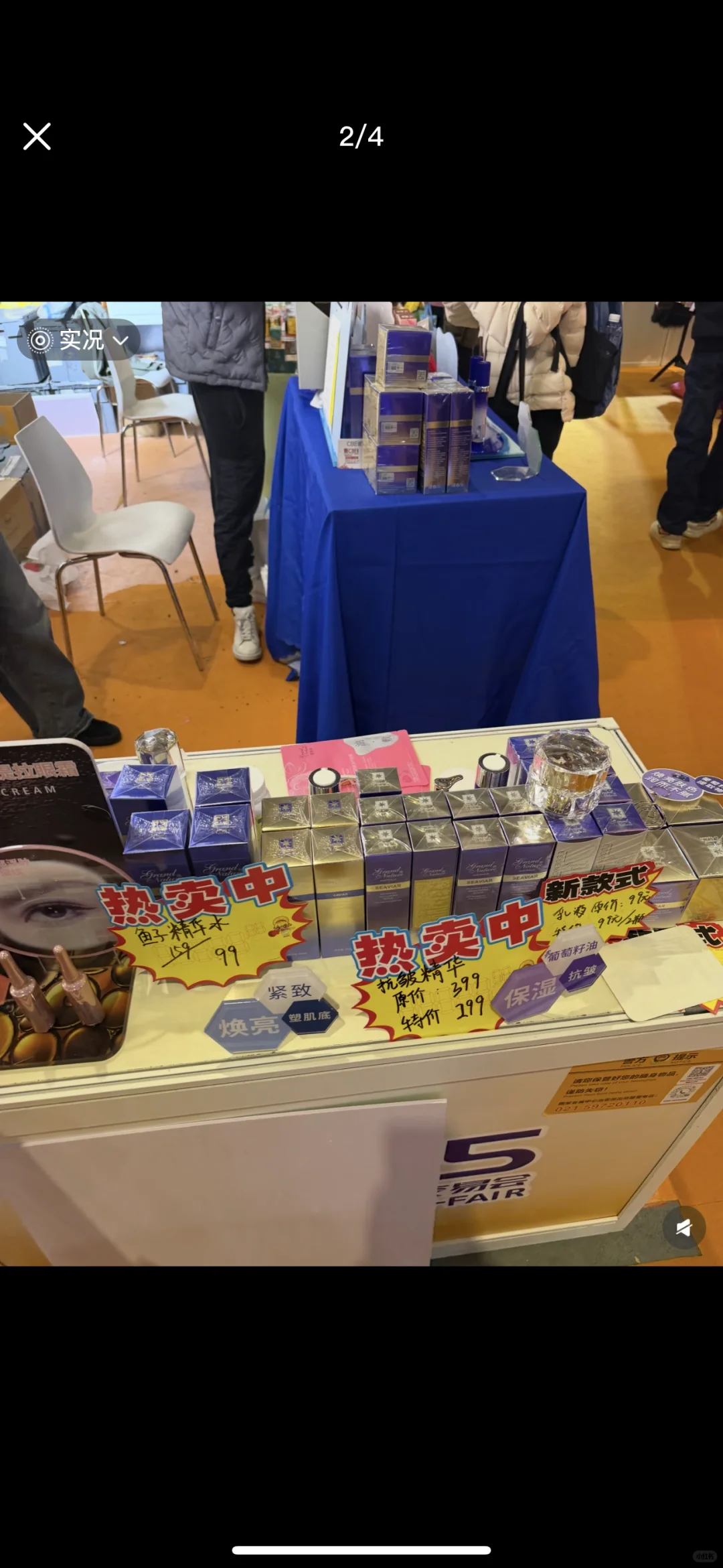 进博优品会澳洲歌莱妮展台