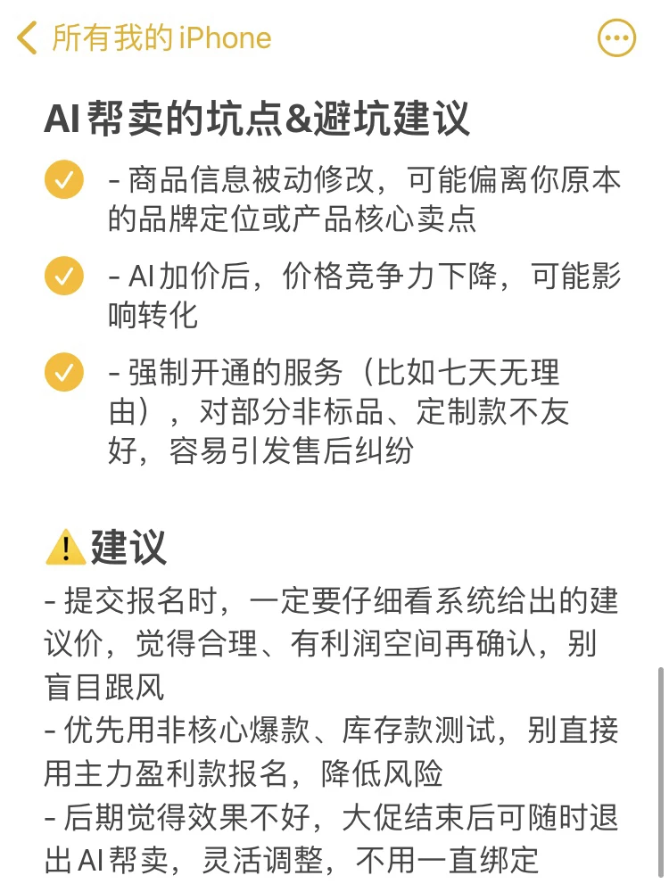 1688年终采购节 一篇文章说清楚！！