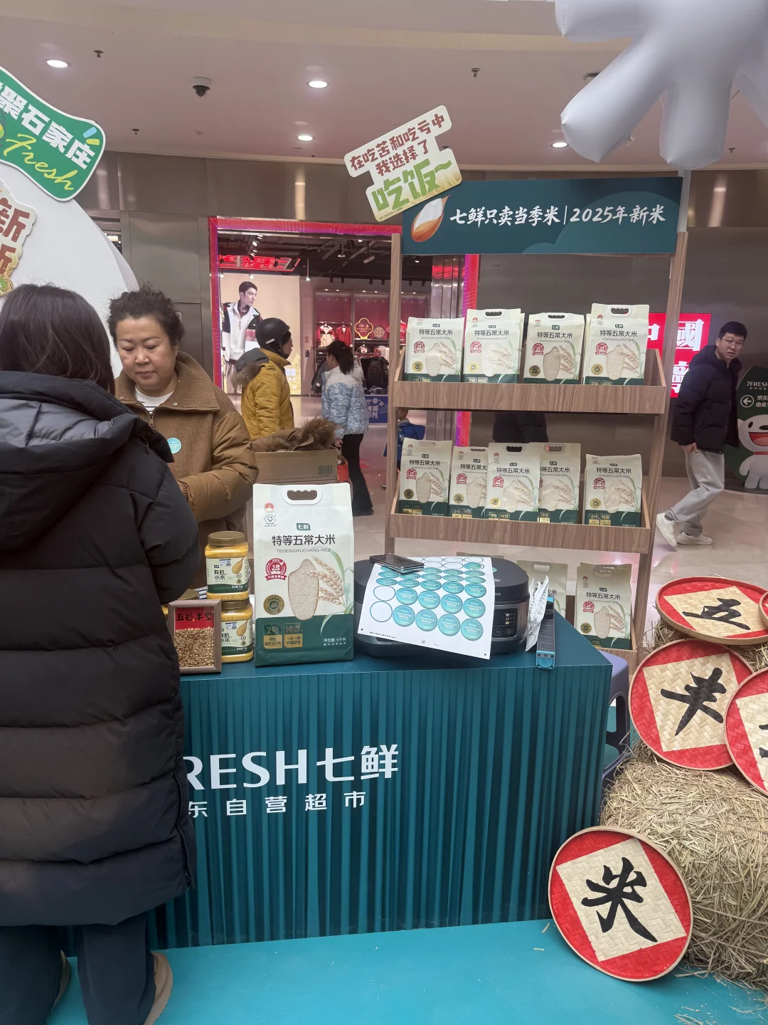 石家庄七鲜超市开业了，快来薅羊毛