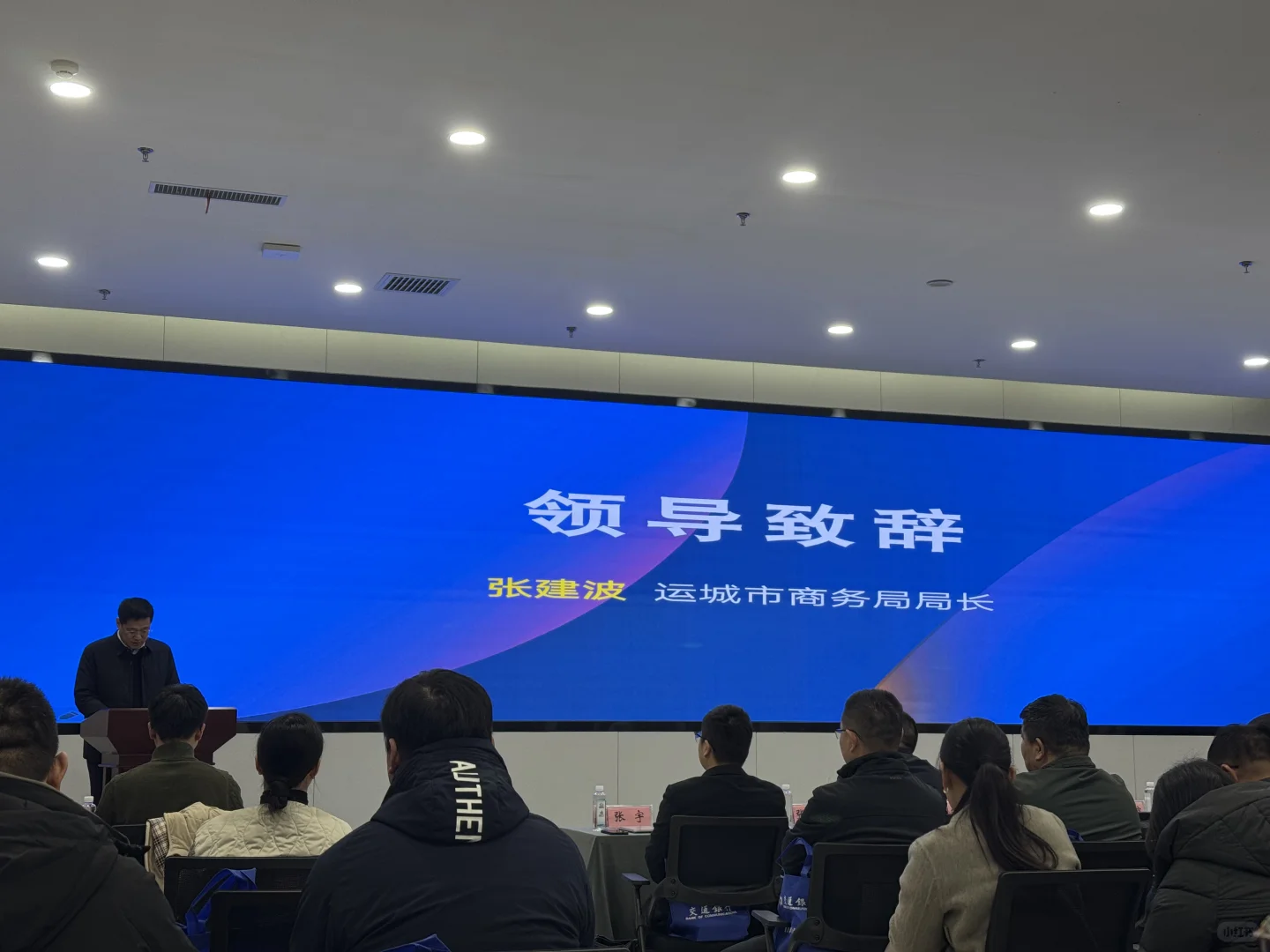 跨境电商交流会