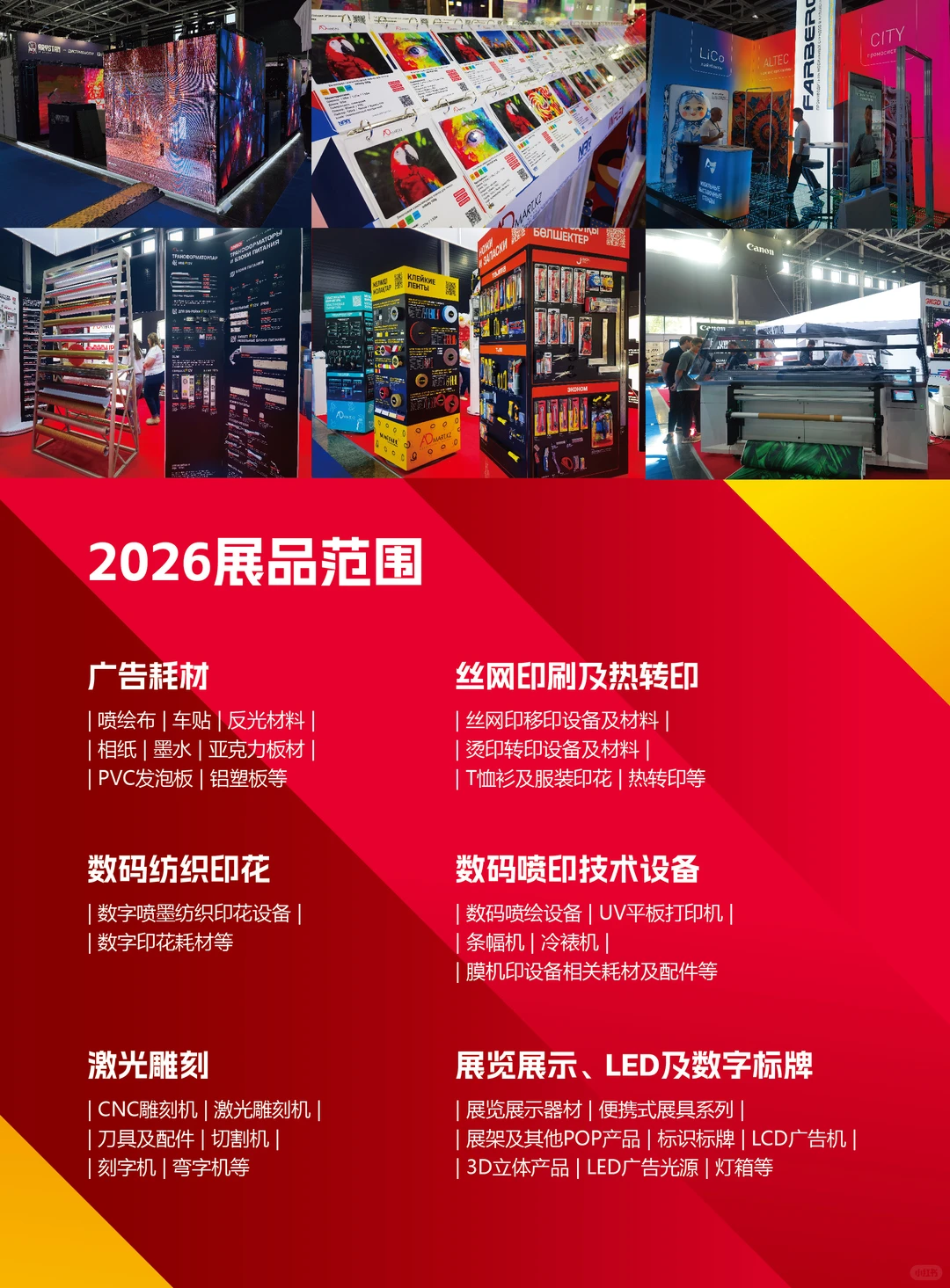 ?破圈出海！APPPEXPO哈萨克斯坦站重磅来袭！