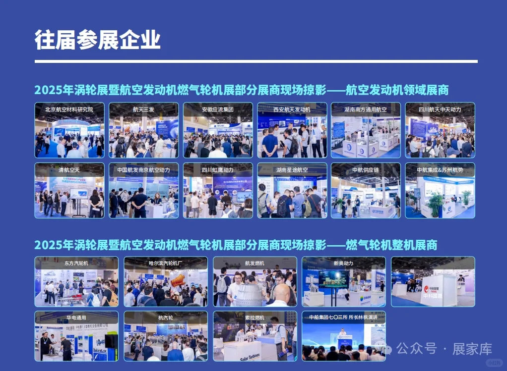 2026涡轮技术大会暨航空发动机展！
