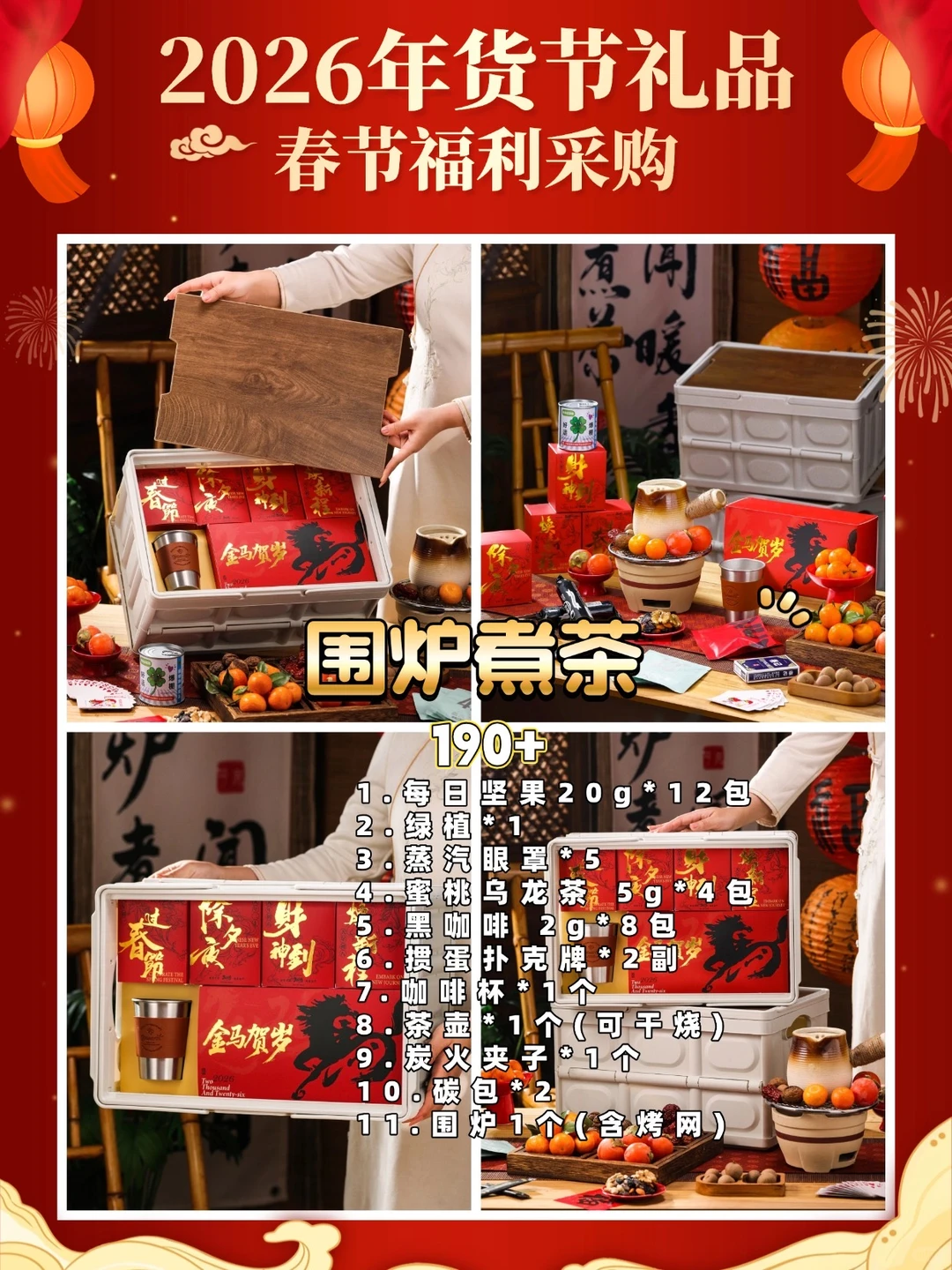 年货采购抄作业！春节福利看这篇就够啦‼️